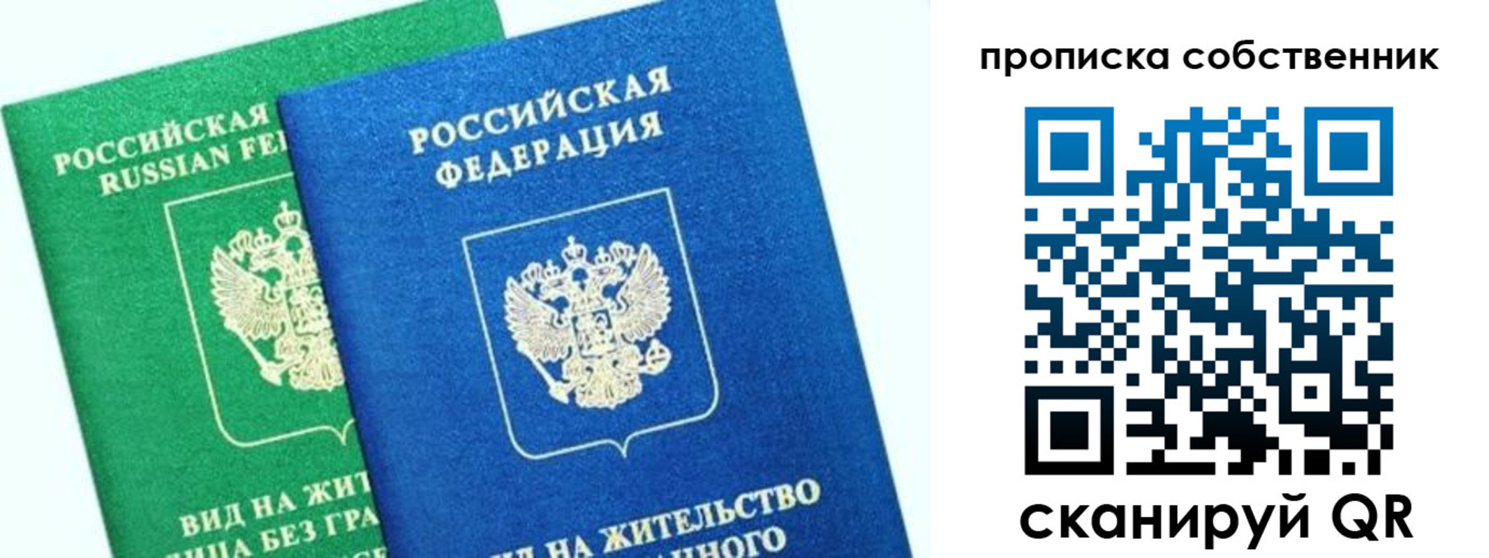 временная регистрация гарантия в Судаке