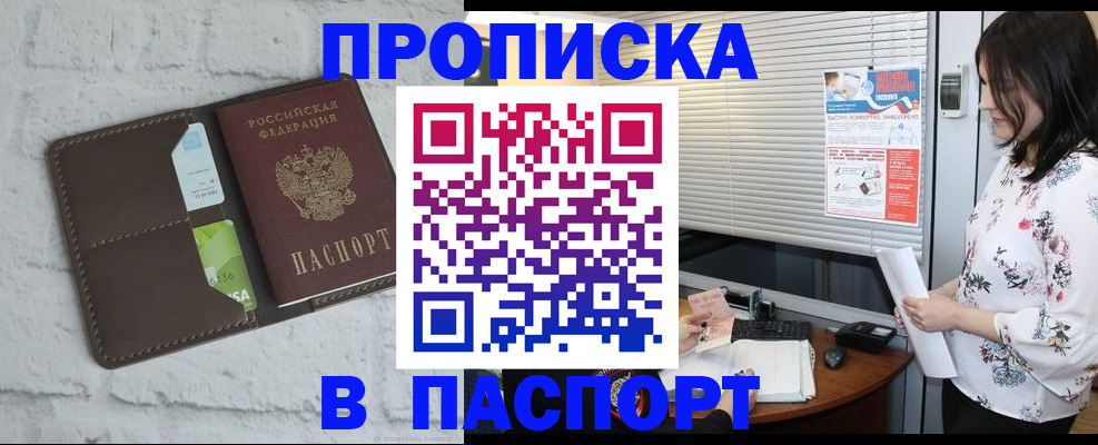 временная регистрация для всех в Судаке