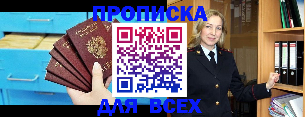 прописка иностранных граждан в Судаке